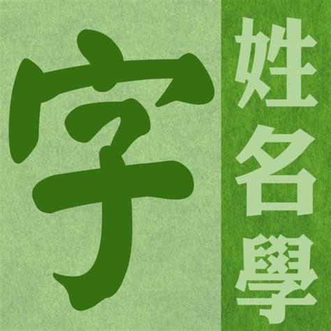 雯姓名學|漢字姓名學：（姓名學教學內容）雯字 搭配不好的話 遇到流年就。